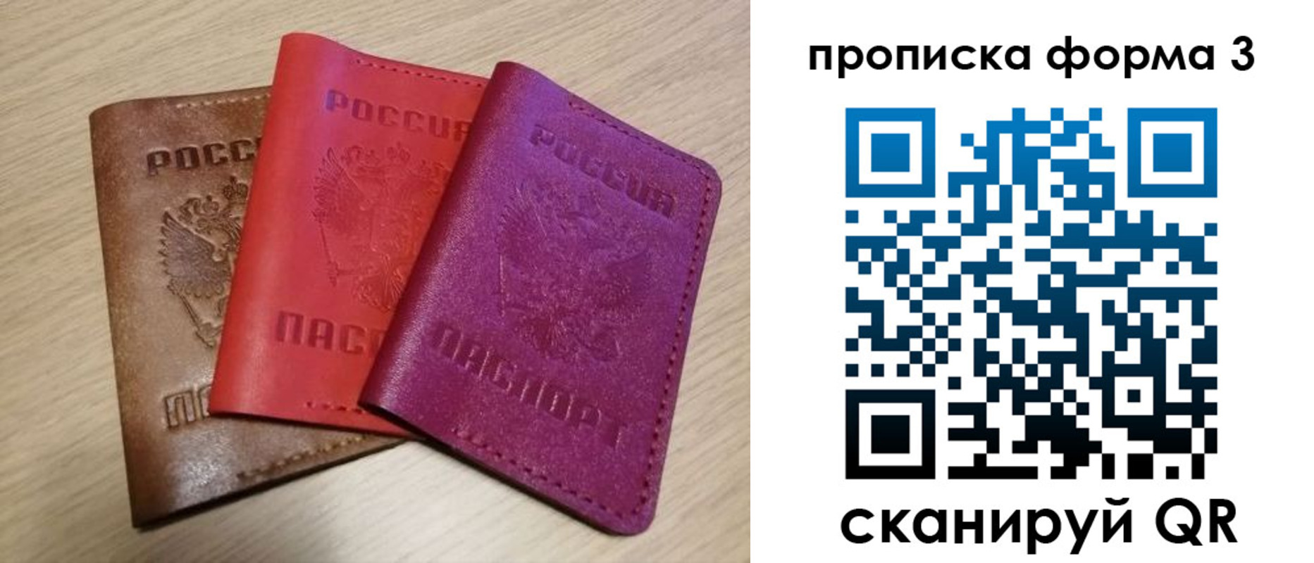 временная регистрация для школы в Тюмени