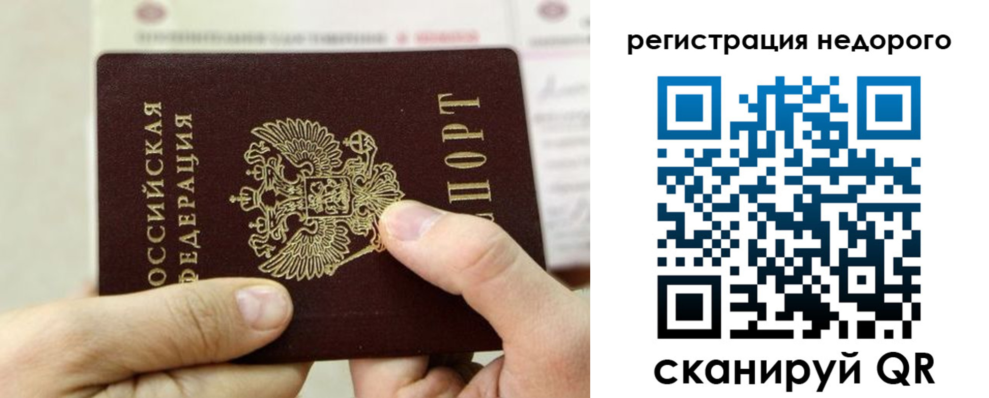 временная регистрация 2025 в Тюмени