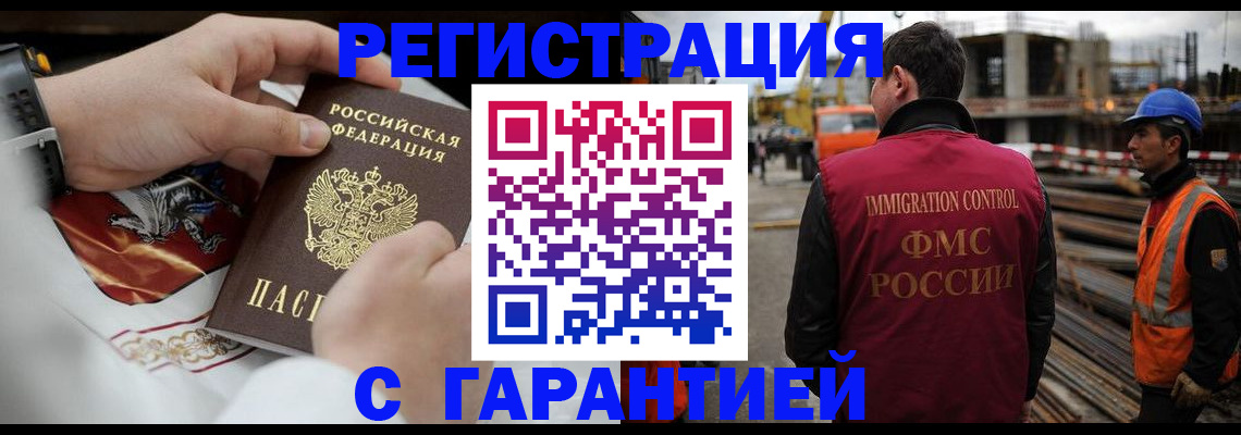 прописка гарантия в Тюмени