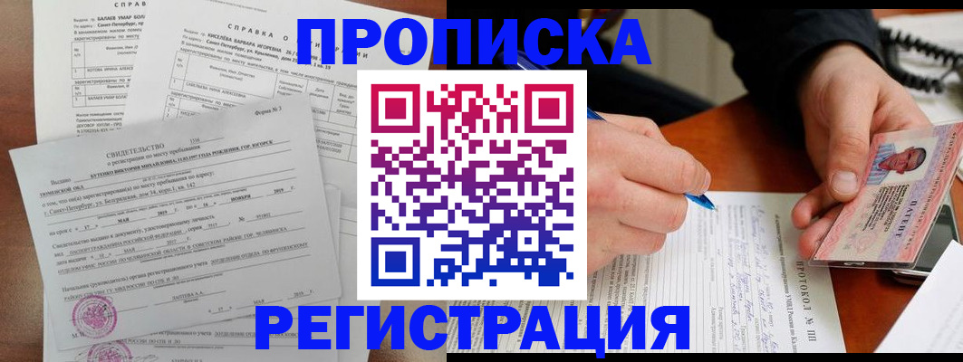 временная регистрация собственник в Тюмени